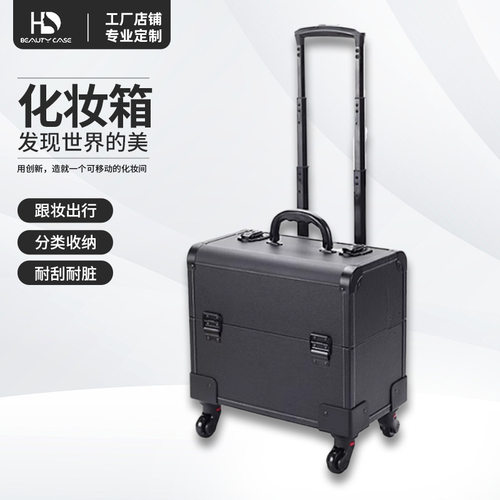HD BOX高级拉杆式化妆箱万向轮会所足浴技师手拉箱足疗技师拉杆箱