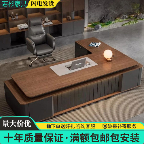 老板办公桌轻奢高级感现代简约烤漆大班台经理老板桌加厚办公家具