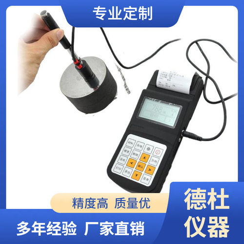 供应-便携式里氏硬度计TH110 多用硬度计