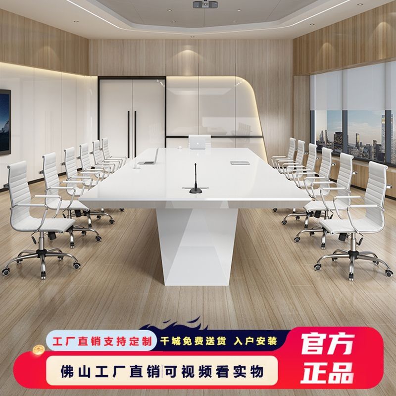 白色烤漆会议桌长桌简约现代大型会议桌培训桌办公室长条桌椅组合