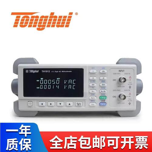 同惠TH1912A数显交流毫伏表