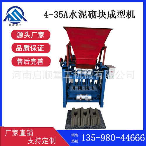 半自动带料斗水泥砌块成型机