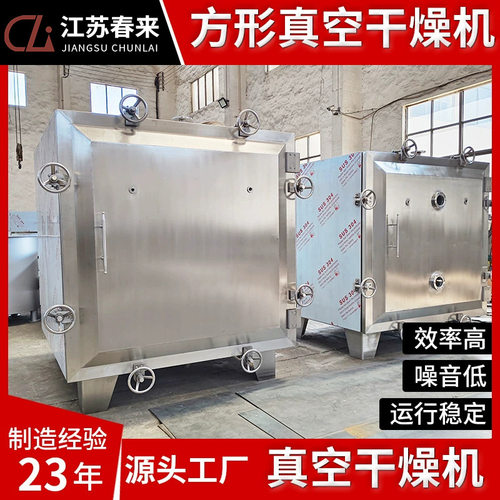 FZG方形真空干燥机工业钛酸锂方形真空干燥箱橡胶方形真空干燥机