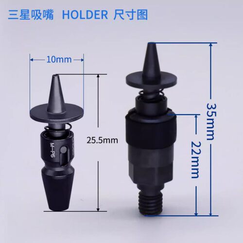 SMT贴片机吸嘴座连接器