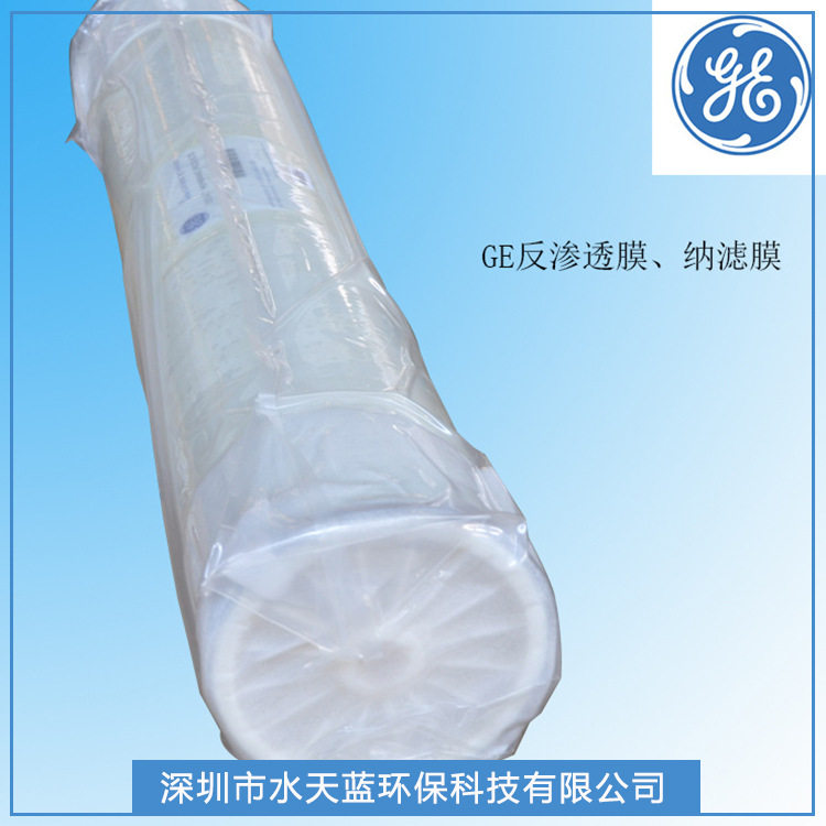 深圳现货纯水膜 GE纯水膜 美国GE RO反渗透膜AG8040F-365原装进口