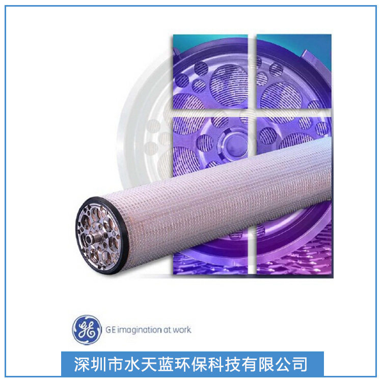 厂家直销 GE反渗透纯水膜元件CE8040F8寸高流量反渗透纯水膜现货