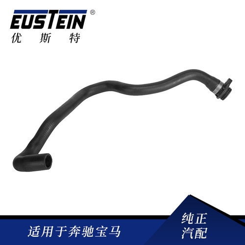 适用于宝马3系E90 X3/E83汽车散热器软管 11537552339 冷却液水管