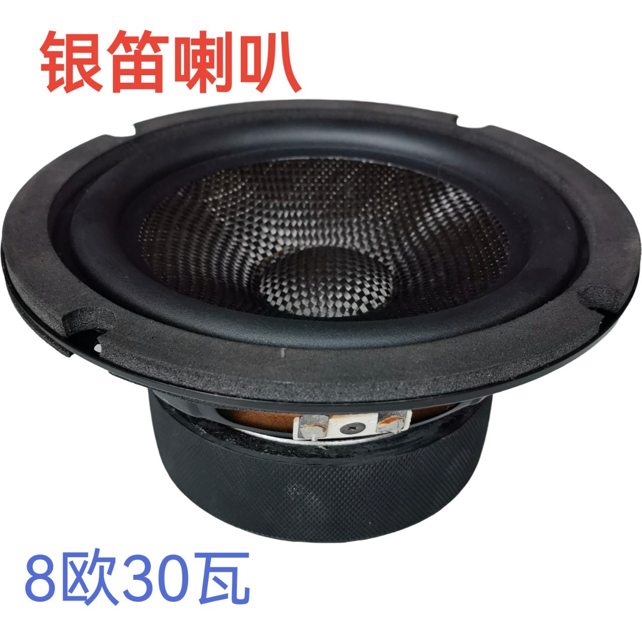 销售各种6.5寸喇叭/书架音响中音/汽车音箱改装全频扬声器