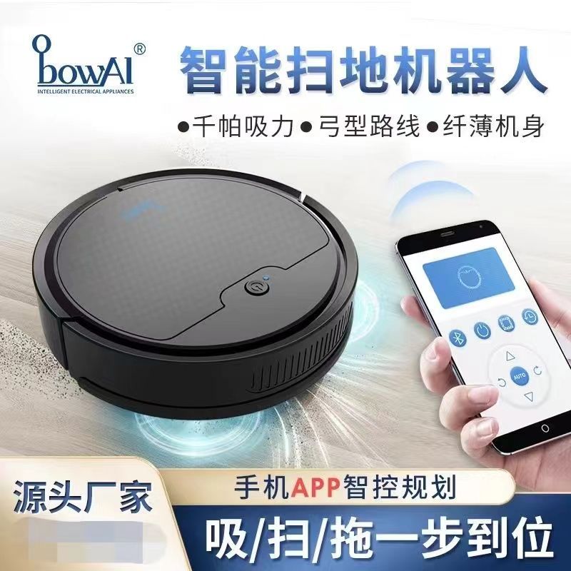 超薄带水箱全自动充电扫地机器人APP智能家用扫吸拖擦地三合一体