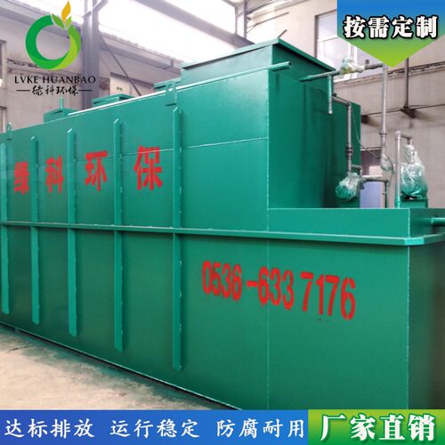一体化MBR生物反应器污水处理器