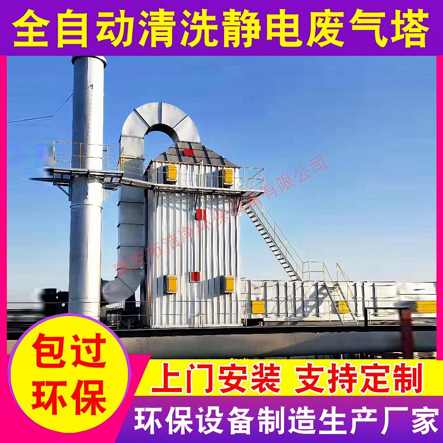工业废气处理设备全自动清洗油烟设备高压静电除尘器油烟净化器