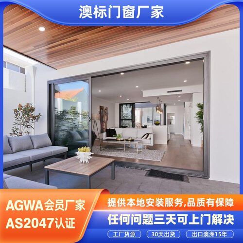 澳标铝合金推拉门窗五金双层玻璃