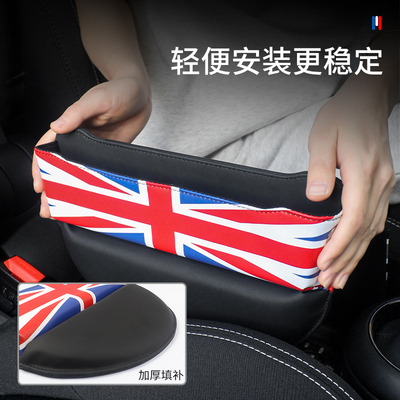 适用宝马mini cooper装饰汽车座椅缝隙收纳盒车载夹缝储物置物盒