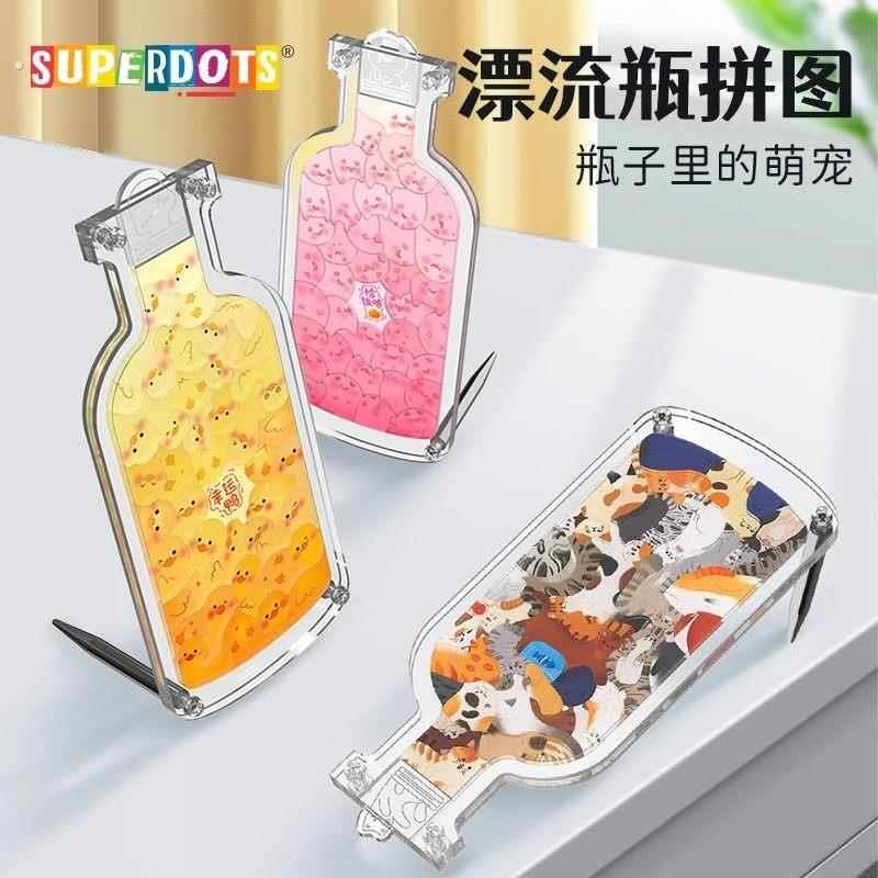 亚克力异形拼图猫猫咪立体瓶子里的萌宠漂流瓶桌面摆件发光哈基米
