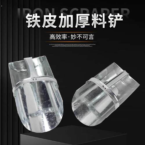 加厚铁皮锹铲子粮食养殖饲料大全铁锹杴大号除雪铲农用牧业工具