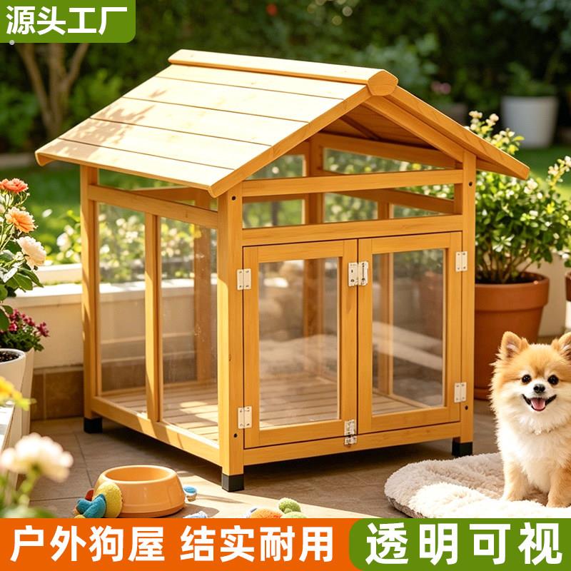 户外宠物屋防雨防晒狗窝狗笼子猫舍四季通用小中大型犬狗房子别墅