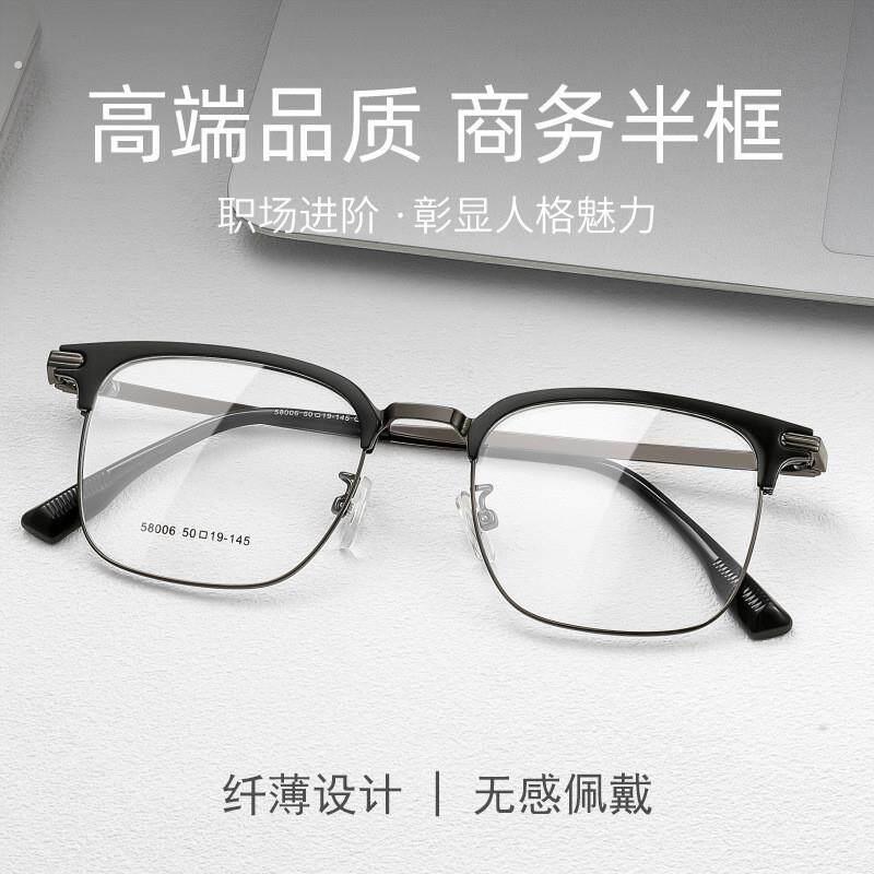 超轻纯钛半框眼镜框架男款近视可配度数大脸斯文痞帅眼睛镜框男式