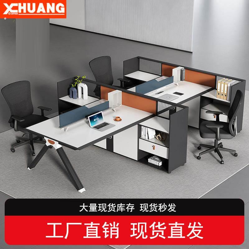 高档办公桌椅组合简约现代2/4人位办公桌子办公室工位职员办公桌