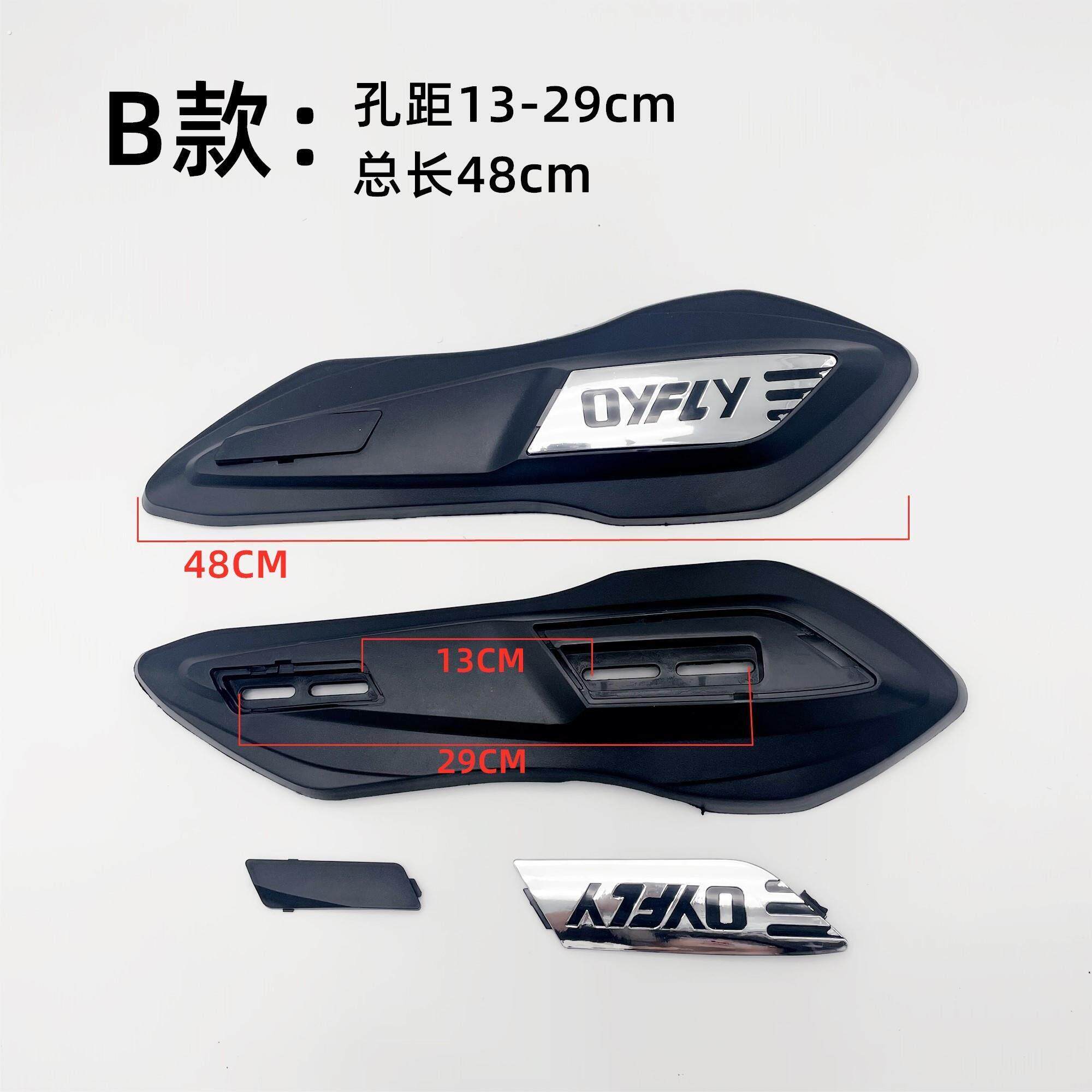 电动车外壳平叉护板通用型轮胎档泥板机车迅鹰小龟车改装配件