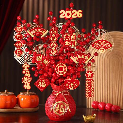 2026新款乔迁搬家仪式用品发财果新年装饰品春节布置过年马年摆件