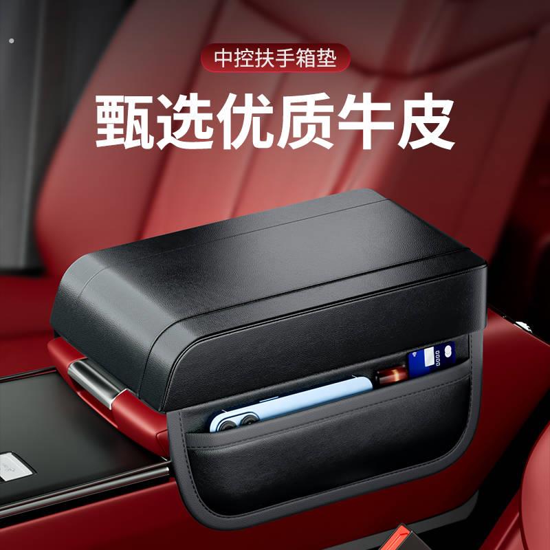 汽车扶手箱垫中央增高垫车用真皮保护套车载肘托高级加厚加长通用