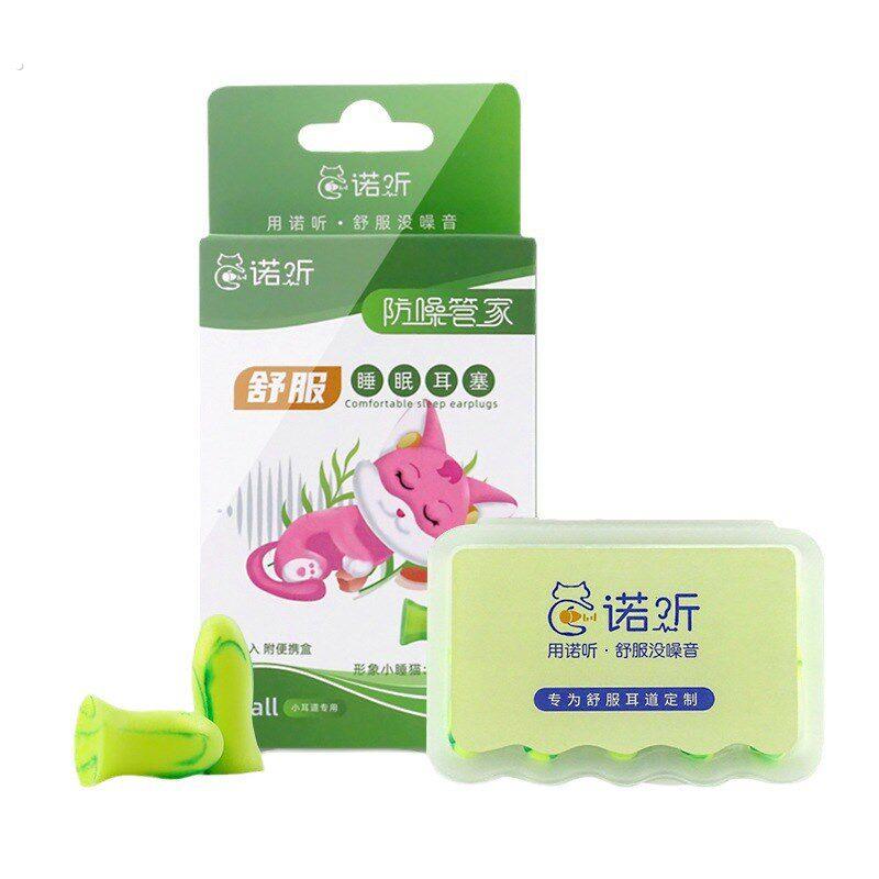 诺听耳塞睡眠睡觉专用大中小号耳道降噪学习防噪音隔音防呼噜声