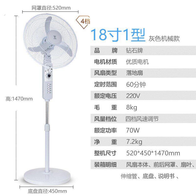 钻石牌18寸1型牛角叶落地扇家用客厅电风扇摇头大风力扇厂销