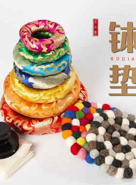 颂钵钵垫垫圈羊毛毡垫羊毛垫吸钵器防滑垫吸盘尼泊尔纯手工满月钵