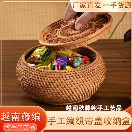 越南藤编镂空带盖收纳筐桌面糖果干果饼干收纳篮零食居家编织篮子