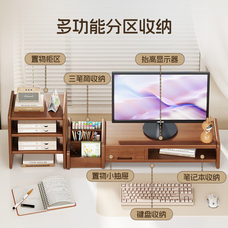 台式电脑增高架办公室显示器支架工位桌面置物架托架带抽屉收纳架