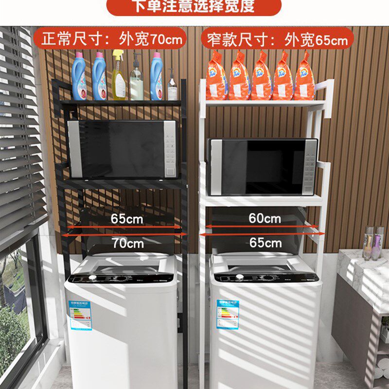 可调节阳台波轮洗衣机架子冰柜置物架收纳翻盖双层掀盖上方储物柜