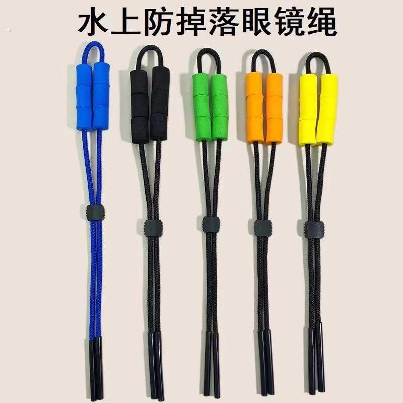 户外水上画船潜水游泳眼镜绳防掉落可漂浮防沉太阳眼镜绳可调节眼