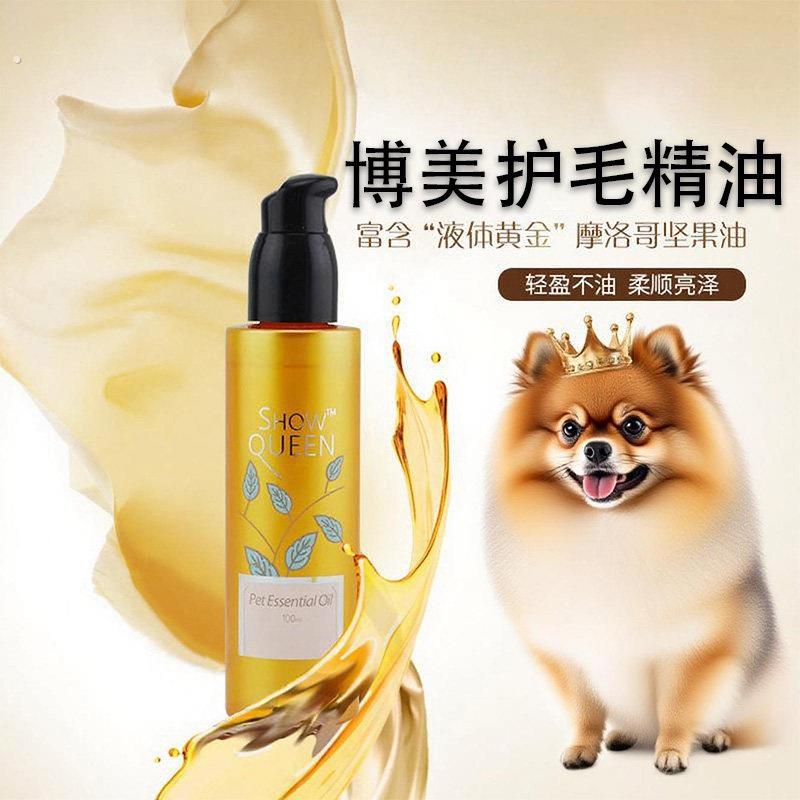博美狗狗护毛精油宠物毛发护理用品大全蓬松开结神器喷雾免洗留香