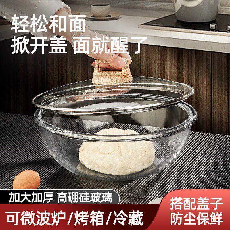 耐高温高级和面盆带盖玻璃盆家用加深发面盆揉面盆透明碗打蛋盆子