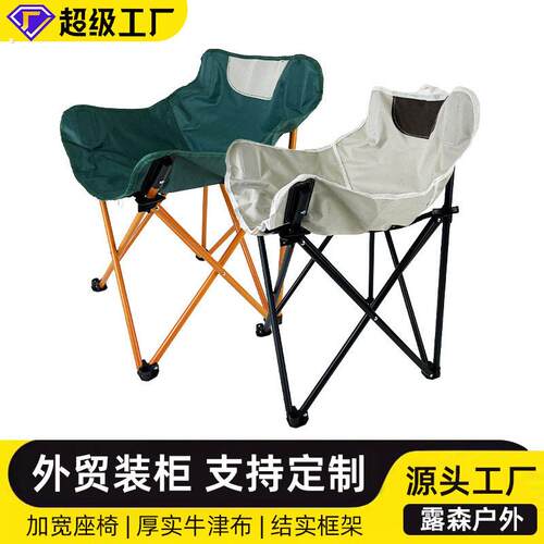户外露营折叠椅子便携月亮椅懒人椅户外凳子导演椅沙滩椅摆摊椅