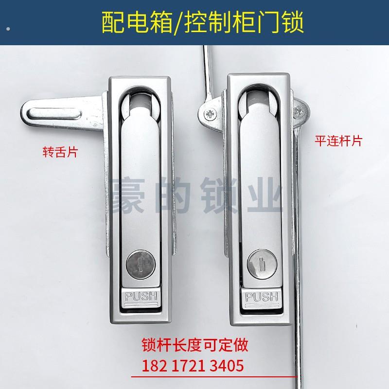 电气柜天地连杆锁低压机柜锁配电柜上下拉杆锁开关控制柜通用型锁