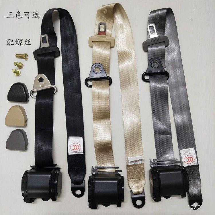 安全带总成全套三点式安全带自动伸缩止锁卷收器正副驾驶位安全带