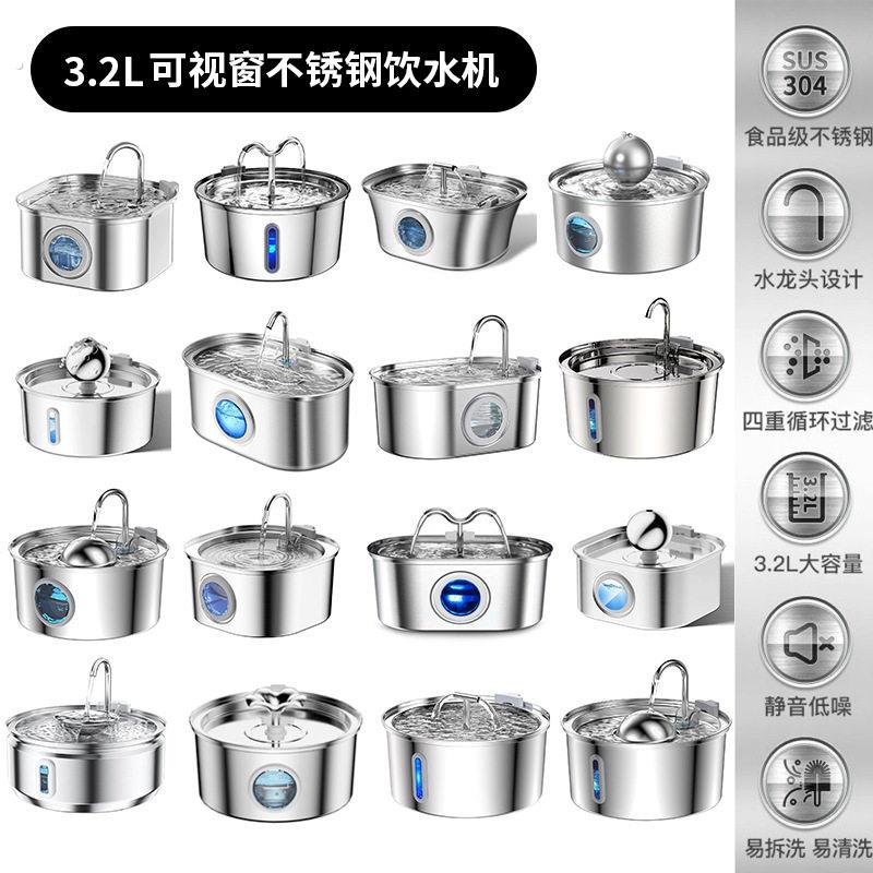 无线饮水机猫狗宠物自动循环猫咪04不锈钢饮水器流动活水不插电