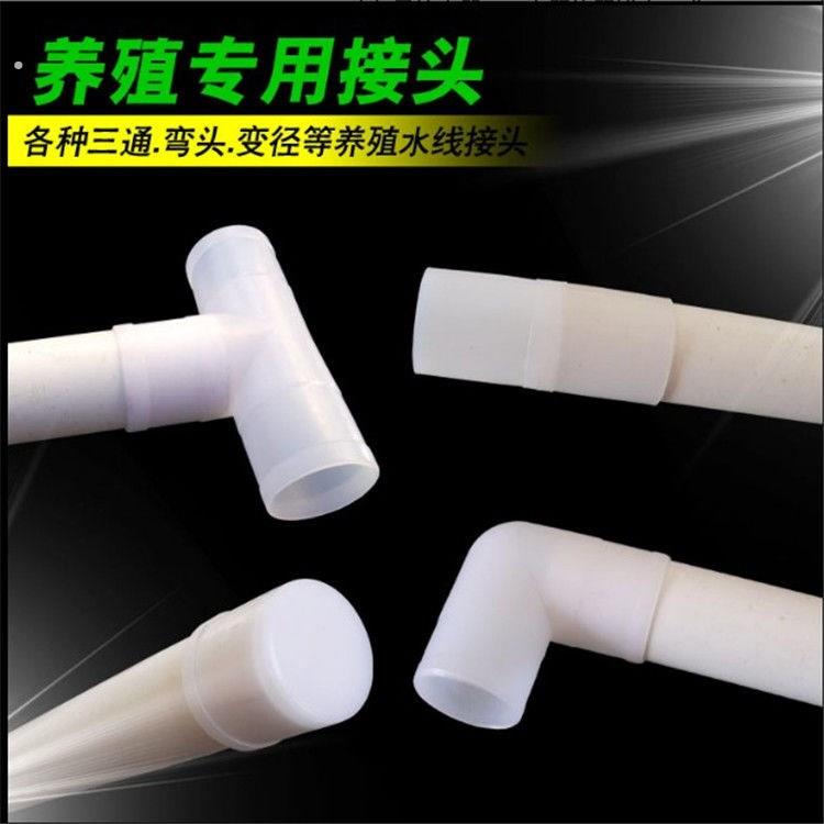 养殖用减压水箱接头四分六分鸡用养殖水线配件三通直 弯头堵头