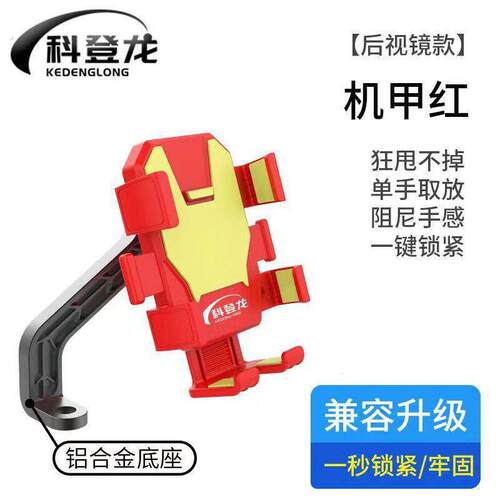 电动车后照镜支架大号支架所有手机可用一键取放外送导航防雨防晒