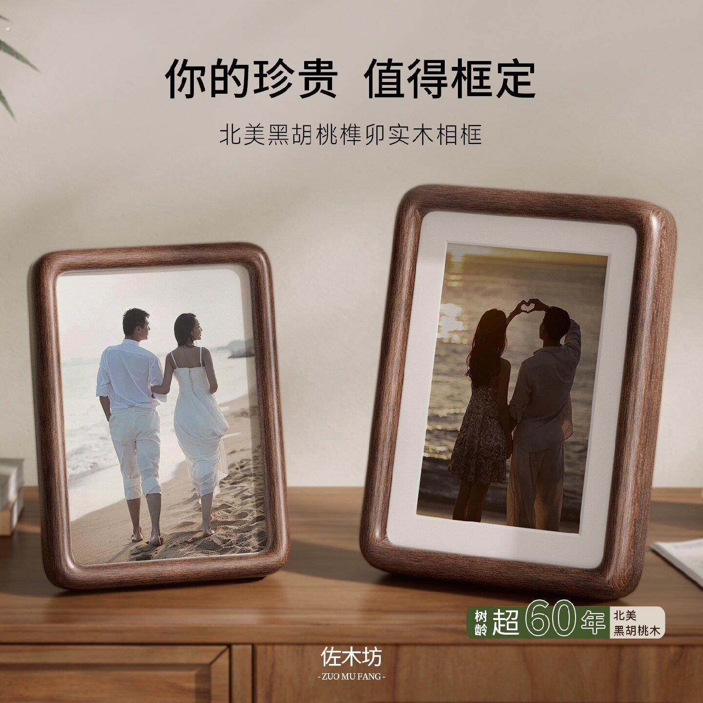 黑胡桃实木相框摆台洗照片做成相框高级感打印照片定制6寸8寸空框