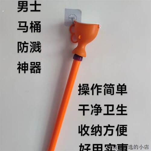 男士便携式防溅神器干净卫生马桶小便防溅家用男士小便神器防溅