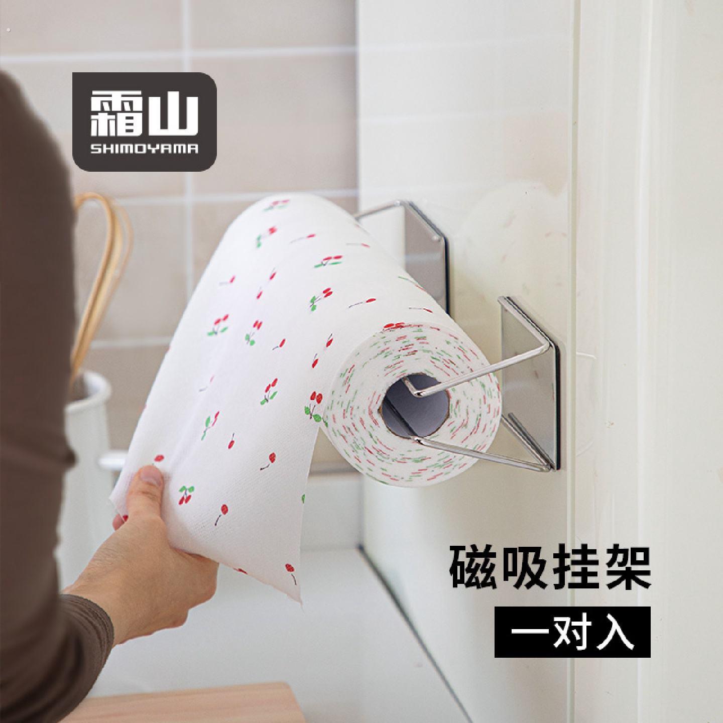 霜山304不锈钢磁吸挂架冰箱侧置物架厨房纸巾架保鲜膜袋收纳支架