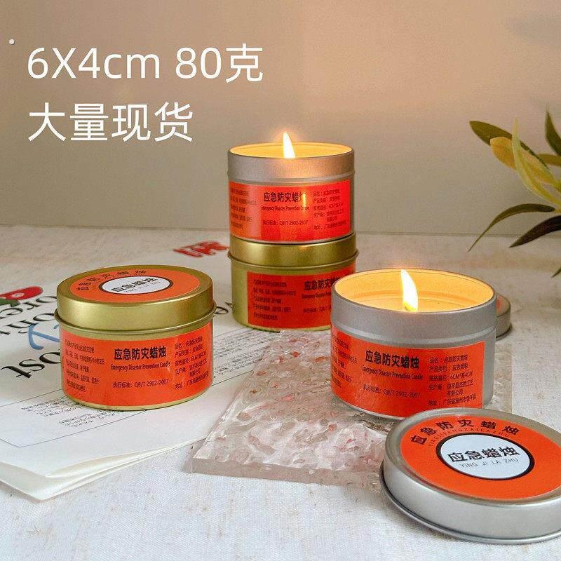 应急防灾蜡烛防台风停电备用家用室内户室外照明物资装备用品神器