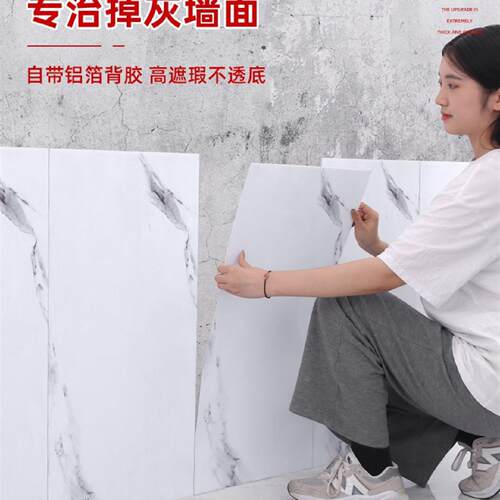 掉灰墙专用铝塑板仿瓷砖自粘墙贴防水防潮厨房卫生间墙面装饰贴纸