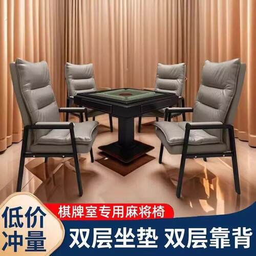 棋牌室专用麻将椅久坐麻将桌凳子麻将机椅子四把一套家用麻雀椅子