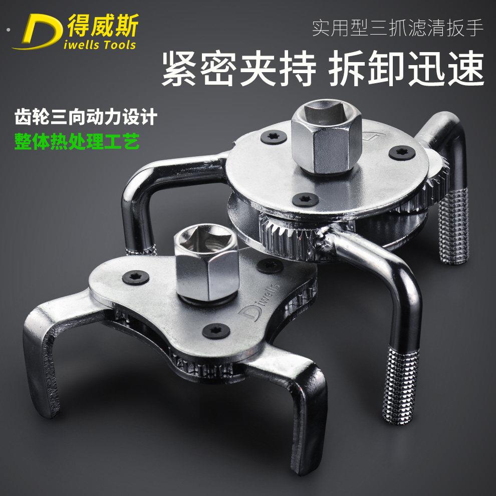机油滤芯器扳手 三爪汽车滤芯拆装扳手滤清器机油格拆卸工具