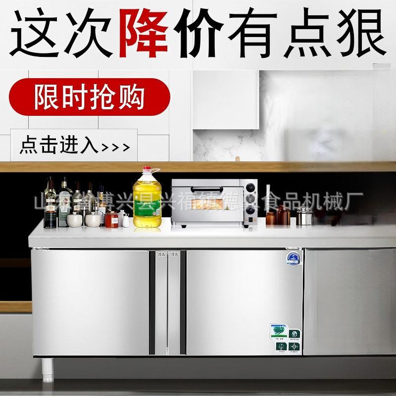 冷冻冷藏操作台冰柜厨房不锈钢冰箱案板平冷台商用奶茶店冷柜
