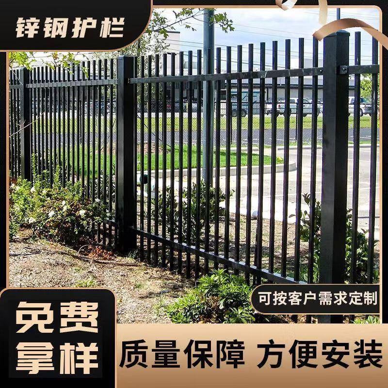定制锌钢护栏围墙篱笆加厚家用庭院栅栏农村围栏厂区铁艺防锈围网