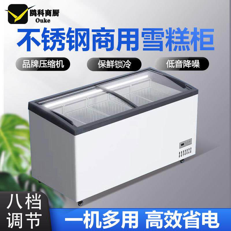 雪糕冰激凌柜商用透明玻璃盖推拉门超市展示柜冰柜冷藏冷冻冰箱